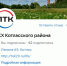 Подписывайся на наш новый паблик ЖКХ Котласского района. - Котласский МО