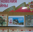 «В книжной памяти мгновения войны» - Котласская ЦБС