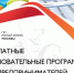 ГБУ «Малый бизнес Москвы» проведёт бесплатную образовательную программу по маркетингу и продвижению в интернете. - Администрация г. Котлас