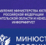Управление Министерства юстиции Российской Федерации по Архангельской области и Ненецкому автономному округу информирует. - Администрация г. Котлас