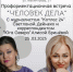 В Котласском педагогическом колледже имени А.М. Меркушева состоится профориентационная встреча «Человек года». - Администрация г. Котлас