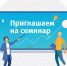 Приглашаем к участию в семинаре «Грантовая поддержка 2025 года. Подготовка бизнес-плана». - Администрация г. Котлас
