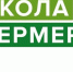 Открытие «Школы фермера». - Администрация г. Котлас