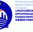 Стартовал прием заявок на региональный этап Всероссийского конкурса «Российская организация высокой социальной эффективности» в 2025 году. - Администрация г. Котлас