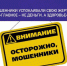 Мошенники успокаивали свою жертву:  «Главное – не деньги, а здоровье». - Администрация г. Котлас