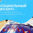 Прием граждан по проекту «Социальный десант». - Администрация г. Котлас
