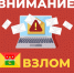 Администрация Котласского округа информирует о взломе электронных адресов. - Котласский МО