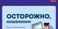 Более 700 тысяч рублей отдала мошенникам 74-летняя котлашанка. - Администрация г. Котлас