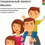 Котласский округ принимает участие в реализации специального проекта «Вызов». - Котласский МО