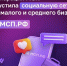 На сайте МСП.РФ появилась новая соцсеть для бизнеса. - Администрация г. Котлас
