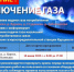 МЦУ рассказывает об отключении ЖКУ. - Котласский МО
