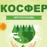 «Чертоги разума. ЭкоСфера» - Котласская ЦБС