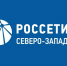 ПАО «Россети Северо-Запад» сообщает о возможности заключения прямых договоров. - Администрация г. Котлас