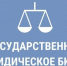 15 июля 2025 года с 10:00 до 16:00 в Котласе по адресу: г. Котлас, ул.Ленина, д. 65, на базе АНО АО «Агентство регионального развития» Государственное юридическое бюро проводит приём граждан. - Администрация г. Котлас