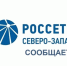 ПАО «Россети Северо-Запад» сообщает о возможном проведении диверсий на объектах энергетической инфраструктуры. - Администрация г. Котлас