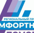 25 июля дан старт заявочной кампания по региональному проекту "Комфортное Поморье". - Администрация г. Котлас