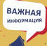 Важная информация! - Котласский филиал СПГУВК