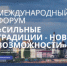 XXIV Международная торгово-промышленная Маргаритинская ярмарка и Международный форум потребительской кооперации «Сильные традиции – новые возможности». - Администрация г. Котлас