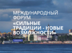 XXIV Международная торгово-промышленная Маргаритинская ярмарка и Международный форум потребительской кооперации «Сильные традиции – новые возможности».