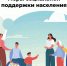 На территории Котласского округа действует муниципальная программа социальной поддержки населения. - Котласский МО