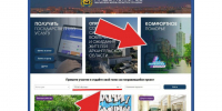 Котлас рассказывает о проекте "Комфортное Поморье". - Администрация г. Котлас
