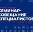 Наши на региональном форуме «ВместеМыСильнее». - Администрация г. Котлас