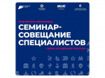 Наши на региональном форуме «ВместеМыСильнее».