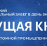 Всероссийская акции «Бегущая книга» - Котласская ЦБС