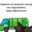 Жителям Котласского округа рассказали куда обратиться если вовремя не вывезли мусор. - Котласский МО