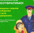 Жителям Котласского округа рассказали что бывает за заведомо ложное сообщение об акте терроризма. - Котласский МО