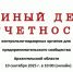 Единый день отчетности надзорных ведомств: законодательные изменения и итоги работы. - Администрация г. Котлас