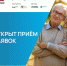 Агентство регионального развития начинает прием заявок. - Администрация г. Котлас