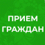 В Котласской межрайонной прокуратуре состоится прием граждан. - Котласский МО