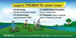Трезвость - естественное состояние свободы от любых самоотравлений..