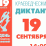 19 сентября в библиотеках Архангельской области пройдет сетевая культурно-просветительская акция  «День краеведческих знаний». - Администрация г. Котлас