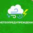Метеопредупреждение. - Котласский МО