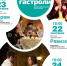 С 22 по 24 сентября состоятся «Большие гастроли» муниципального автономного учреждения Театр «Камерная сцена» в Котласе, организованные ФГБУК РОСКОНЦЕРТ согласно Всероссийскому гастрольно-концертному плану Министерства культуры Российской Федерации. - Администрация г. Котлас