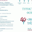 24 и 25 сентября пройдет Котласский туристский форум «Северное Трёхречье». - Администрация г. Котлас