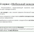 Повышение доступности финансовых услуг. - Котласский МО