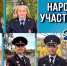 В Архангельской области стартовал второй этап конкурса «Народный участковый - 2025». - Администрация г. Котлас