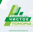 Завтра, 14 октября, в Доме молодежи состоится открытие первого в Архангельской области Экоцентра!. - Администрация г. Котлас