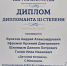 Дипломанты Всероссийского фестиваля-конкурса - Котласский филиал СПГУВК