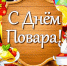 «Искусство гастрономии» - Котласская ЦБС