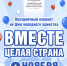 В преддверии Дня народного единства в Лимендском Доме культуры состоится праздничный концерт «Вместе - целая страна». - Администрация г. Котлас