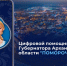 «Поморочка» — это цифровой помощник Губернатора Архангельской области.. - Администрация г. Котлас