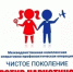 "Чистое поколение-2025" в Котласе: Защитим нашу молодёжь от наркотиков!. - Администрация г. Котлас