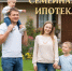 Жителям Котласского округа рассказали как оформить льготную ипотеку на покупку жилья. - Котласский МО