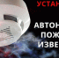 Пожарные извещатели спасли 34 жизни в Архангельской области.. - Администрация г. Котлас