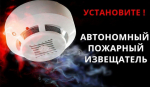 Пожарные извещатели спасли 34 жизни в Архангельской области..