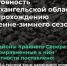 В Поморье готовятся к прохождению осенне-зимнего сезона. - Администрация г. Котлас